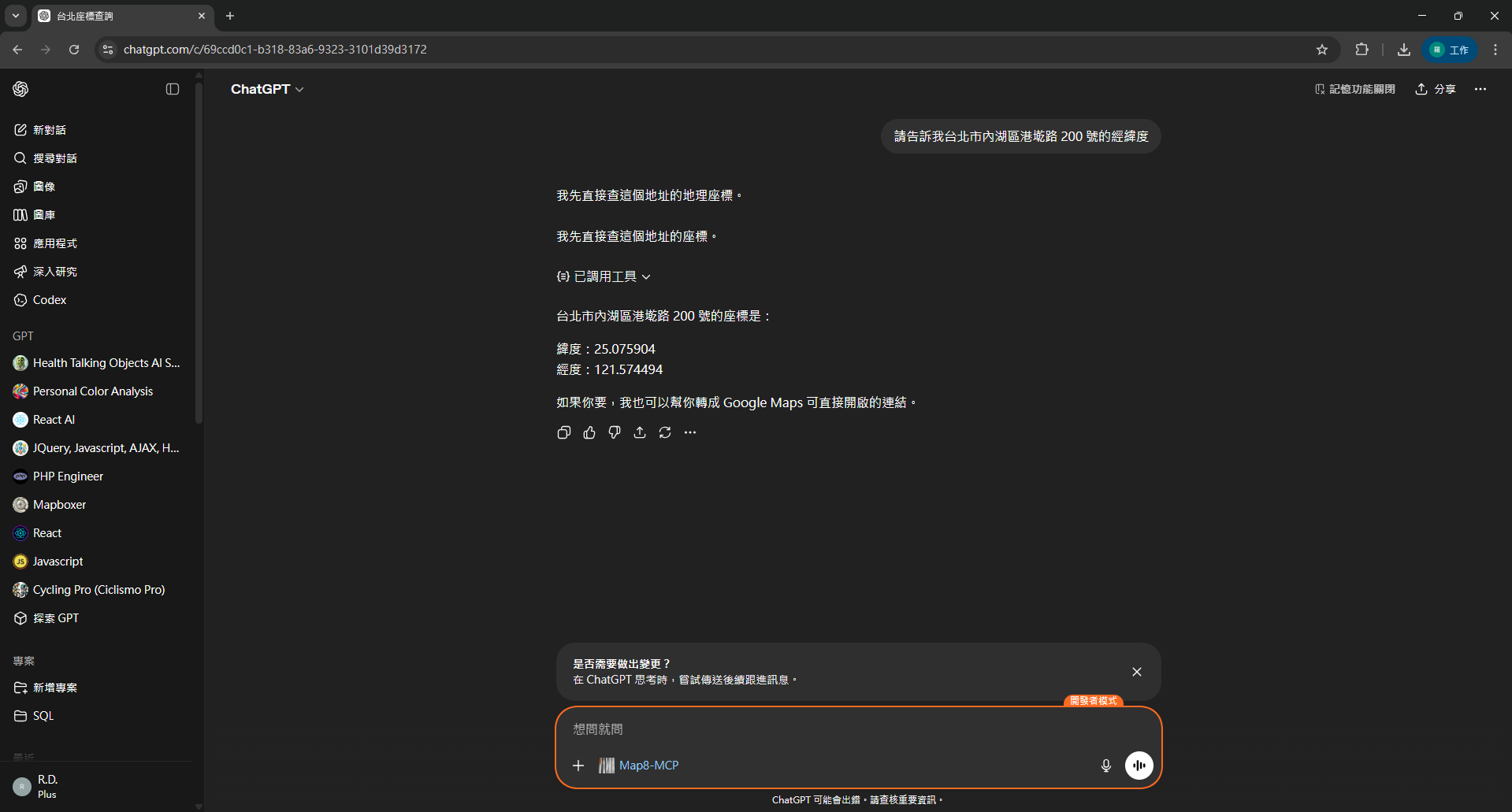 步驟 5-3
