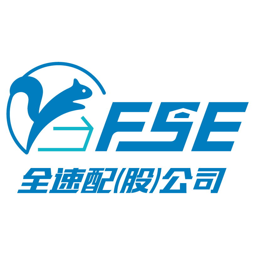 全速配