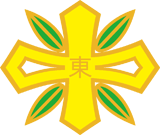 竹東高中