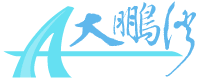 大鵬灣國家風景區