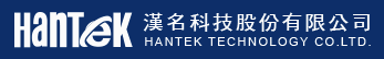 漢名科技