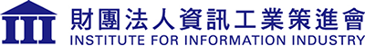 財團法人資訊工業策進會