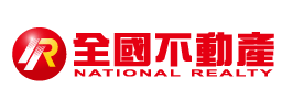 全國不動產