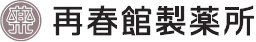 再春館製薬所