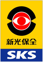 新光保全