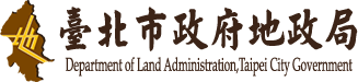台北市政府地政局