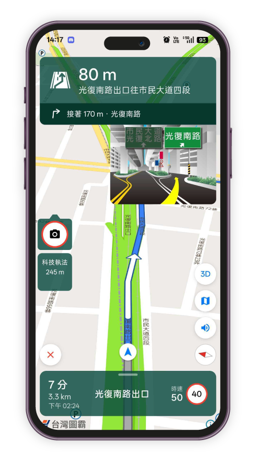 台灣圖霸導航 SDK 手機畫面