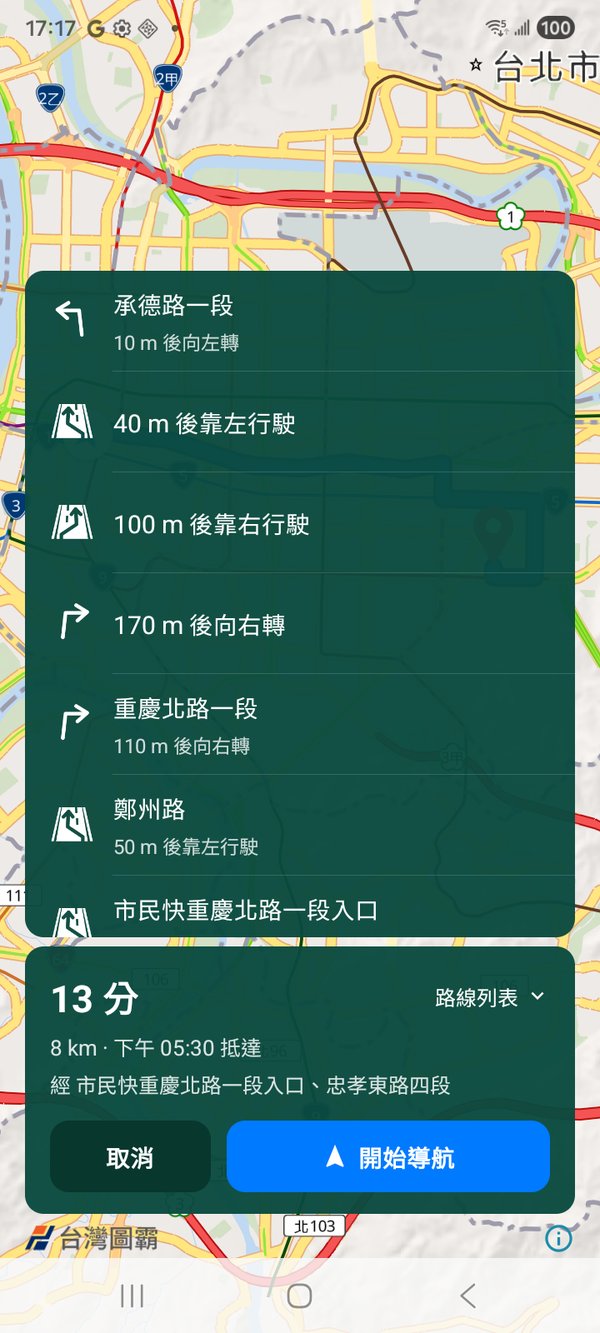 展開路線列表