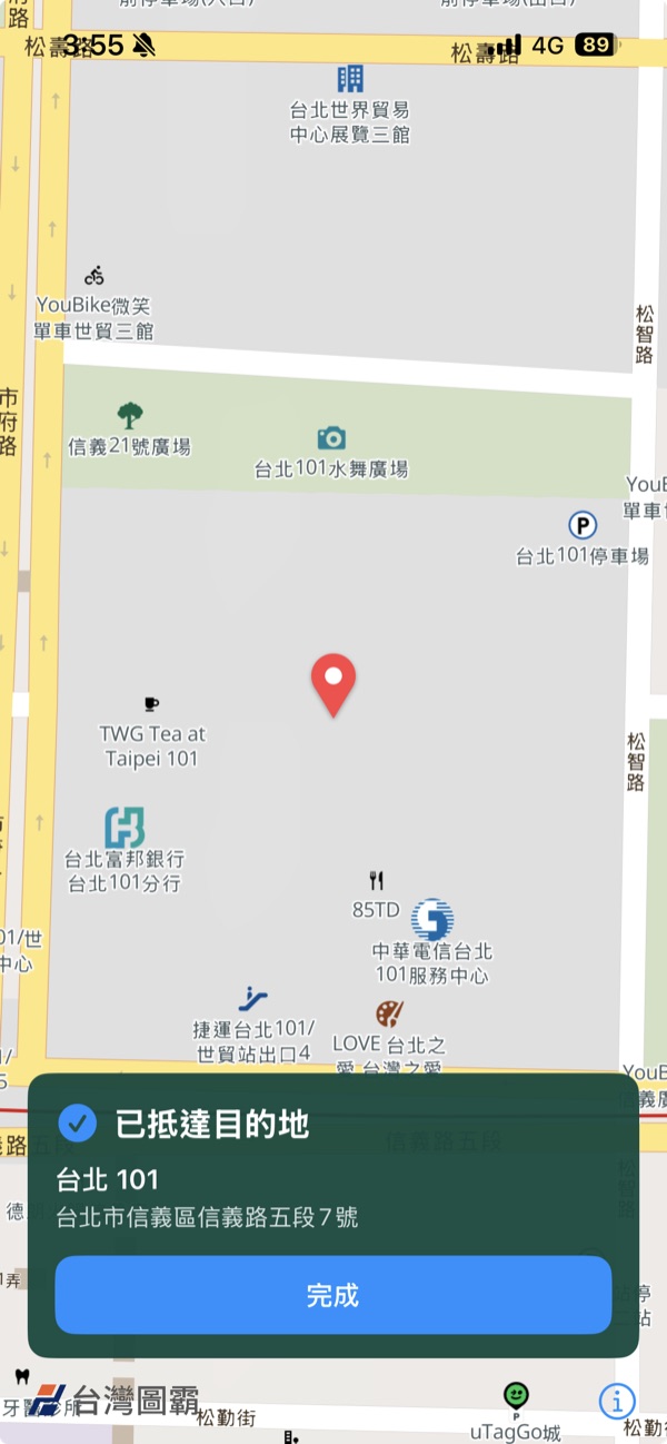 抵達畫面