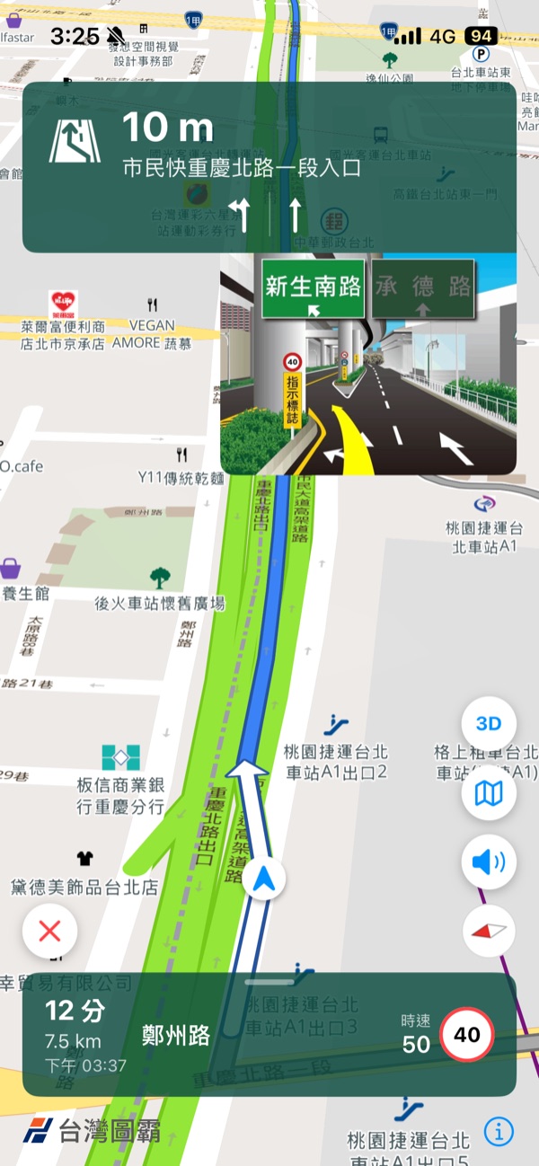 車道指示與路口實景圖