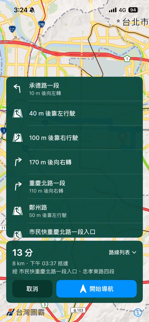 展開路線列表