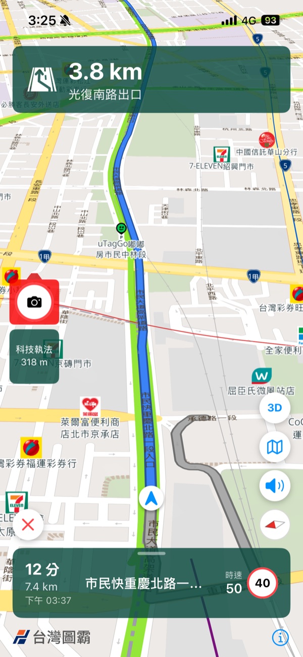 測速照相提醒
